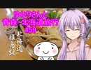 ゆかりさんと青森・北海道旅行　#59