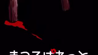幼女と過ごす7日間【まつろぱれっと】#2