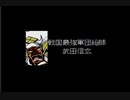 ファミコン【不如帰】ピヨちゃんの天下統一大作戦！　４　（終）