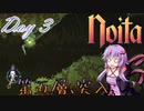 【Noita】結月ゆかりの楽しい洞窟探検日和 Day 3【VOICEROID実況】