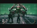【FF7R】ファイナルファンタジー7でミッドガルと現実から脱出する Part2【実況プレイ】