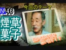 【パクリも横行！？】子供の心を掴んだかも…タバコのお菓子は沢山あるよ♪【タバコパッケージ】