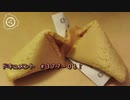 SCP-377 - 正確なフォーチュンクッキー