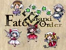 【東方卓遊戯】 東方特異点 序章-第8節 【FGOサイコロオーダー】