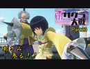 強制失踪するか悩んだ新サクラ大戦実況（Part23）