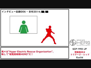 【ゆっくり紹介】SCP-990-JP【特装救命士トリアージ・レッド】