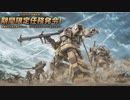 バトオペ2　アインスが往く114  墜落  5VS5 cost350  ドム・トロピカルテストタイプ