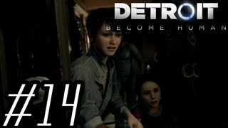 【実況】気まぐれにDetroit:become human #14