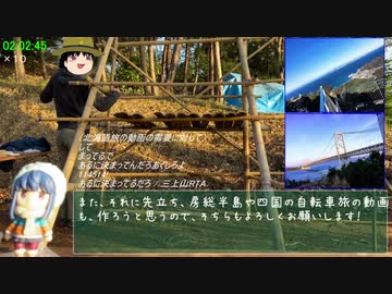 【ゆっくり実況】竹で作るシステムキッチンRTA