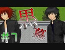 １つ目の事件終幕。黒幕は誰だ！？＃７【SHADOW】