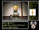 お座敷きりたんの１分弱お酒紹介　第４夜