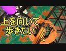 【日刊スプラトゥーン2】ランキング入りを目指すローラーのガチマッチ実況Season25-2【Xパワー2279アサリ】ダイナモローラーテスラ/ウデマエX/ガチアサリ
