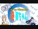 【4/20～4/26】だいたい3分で分かる先週の葵ちゃん【週刊富士葵#30】