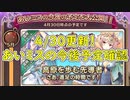 【実況】あいりすミスティリア！初見プレイ Part346