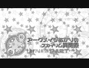 アークメイジあかりのスカイリム異聞録 Part…【紲星あかり実況】