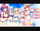 【エロゲ体験版】姫と乙女のヤキモチLOVE -きらめき夏物語!- プレイ動画Part1