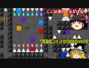 【ゆっくり実況】I wanna Kill the Maker(Hard Mode)をゆっくりプレイ Part8
