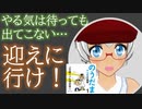 【書籍紹介】やる気スイッチは4つある‼（淡蒼球について）【ゆっくりvtuber解説】