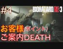 ＃４主人公が無双すぎて怖くないバイオハザードRE：3