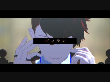 【MMD】琵琶坂永至でヴィラン 【Caligula-カリギュラ-】