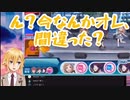 シャニマス初プロデュースで田中摩美々を泣かせる卯月コウwith芹沢あさひ