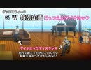 【MAD】ごっつええダイナミック