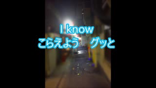 「NNIオリジナル曲」I know こらえよう　グッと /AJ@TAYUKI