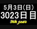 【1日1実績】SGWC　#3【Xbox360/XboxOne】