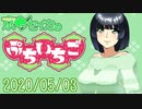 【ボイロラジオ】京町セイカのぷちいちご(1)