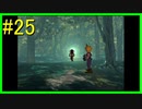 「迷い」 【FF7 実況】 part25