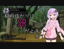 【Voiceroid実況】結月ゆかりはスナイパーが上手い #1【CoD:BO4】