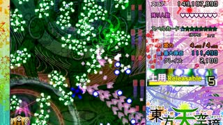 東方天空璋 Extra を今度は簡単にやってみた