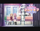 徳井青空・久保ユリカ　アルマギア情報局2020年5月3日#055