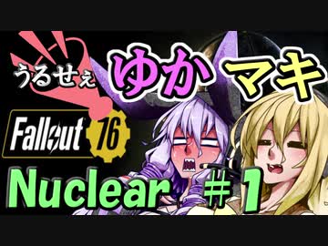 【Fallout76】うるせぇゆかマキNuclear ＃１【VOICEROID実況】