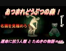 【あつ森】前人未島へようこそ！#45【あつまれどうぶつの森】