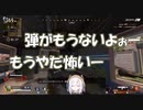 【APEX】アルス・アルマル、弱音を吐きながらキルを重ねチャンピオンに【切り抜き】