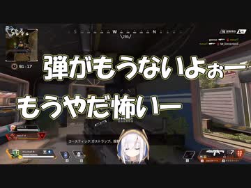 【APEX】アルス・アルマル、弱音を吐きながらキルを重ねチャンピオンに【切り抜き】