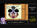 新桃太郎伝説 ミニゲームまとめ