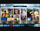 ☆３以下とNPCでリンボ