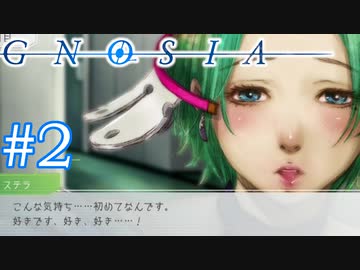 発情したお色気お姉さんに迫られる！？「GNOSIA」実況プレイ ＃２