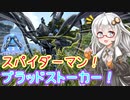 「VOICEROID実況」今から始めるARK恐竜サバイバル生活！ブラッドストーカーをテイムせよ！ジェネシス編#8【ARK: Survival Evolved】
