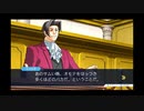 ◉すこぶる真面目に逆転裁判3を実況プレイpart47◉