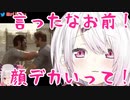 椎名唯華、ガチのマジで激怒「言ったなお前！顔デカいって今！」
