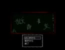 【実況】許されざる者には罰をpart1【獄都事変】