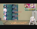 【FEH】ゆっくりもしてるアビサルの系譜24【エーデルガルトAbys】