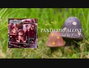 PANDEMIC ALONE　歌ってみた　ﾀﾞ