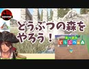 グリフォンのテイム中にどうぶつの森の実況をはじめてしまうベルモンド・バンデラス