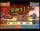 【ゆっくり実況】聖魔の光石　出撃者ランダム縛りpart17
