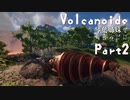 【Volcanoids】琴葉姉妹が島救うだけpart2