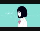 【あめわたふわり】MUTE【歌ってみた】